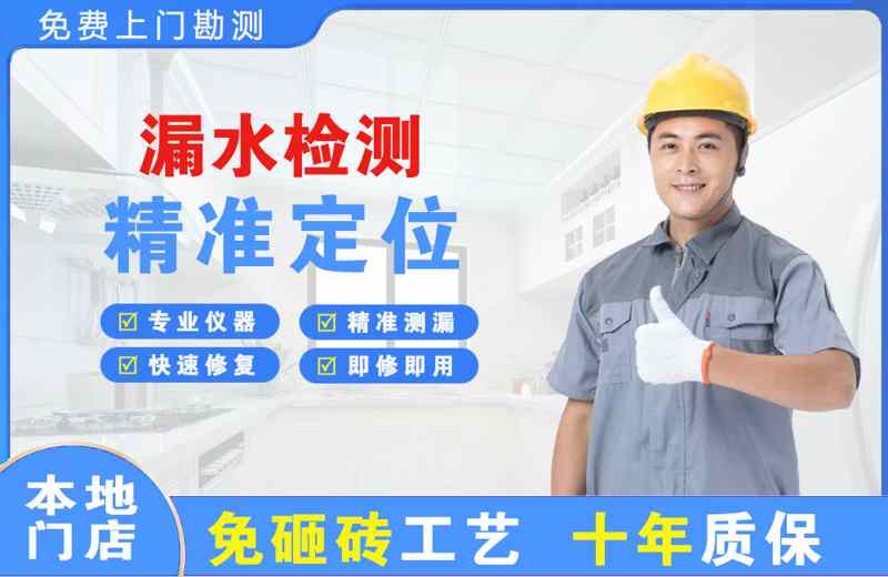 勃利漏水检测精准定位